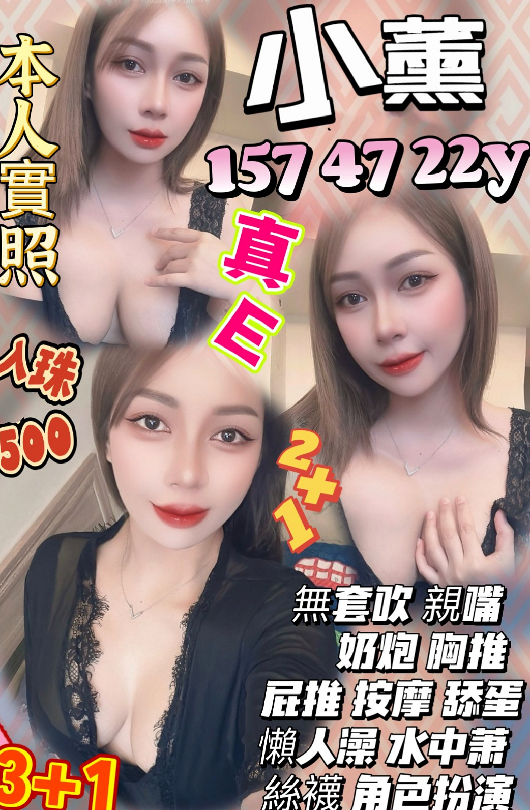 年齡19歲的多多│台東外送茶